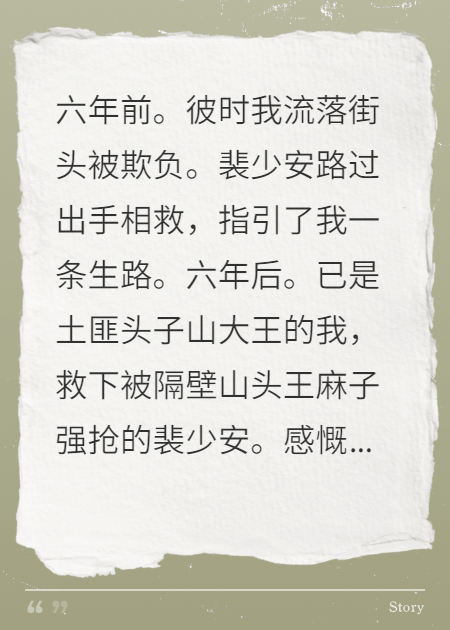 卿本佳人何不做贼