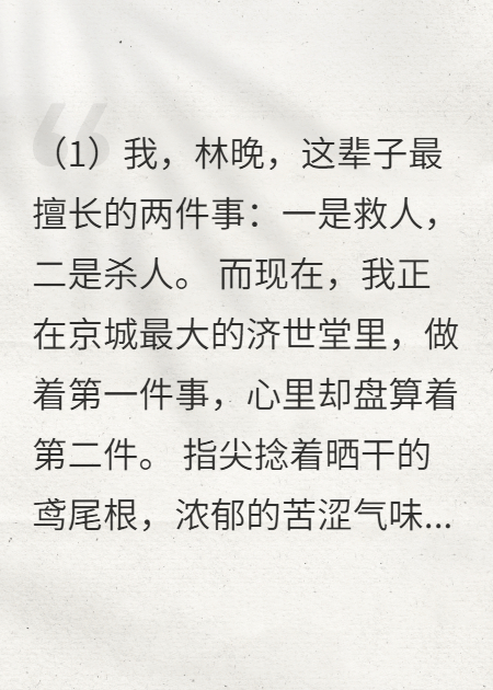 太子爷的囚宠棋局