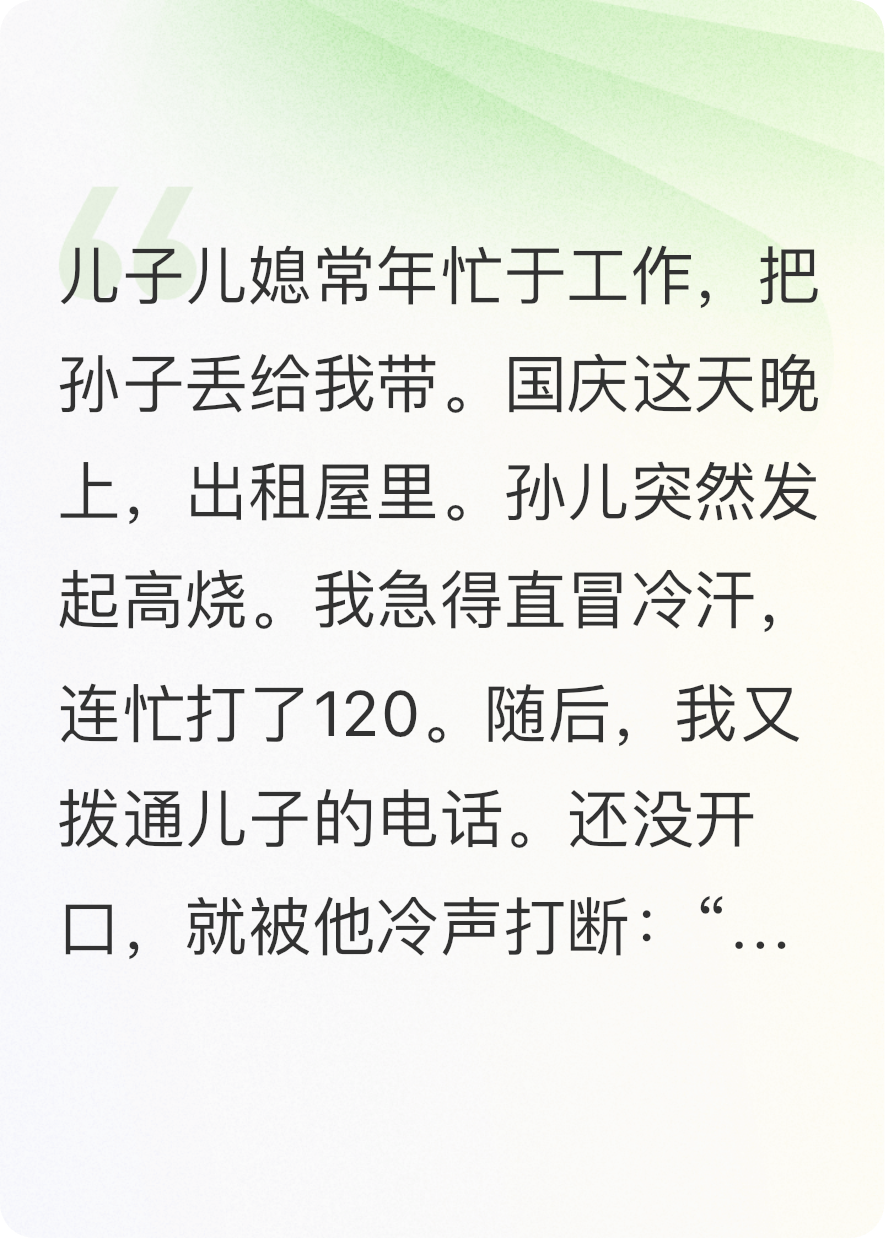 按儿媳的要求当金牌月嫂后，儿子破防了