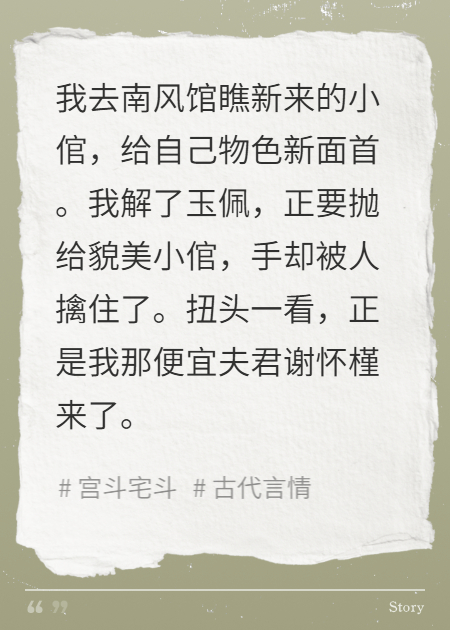 动春心