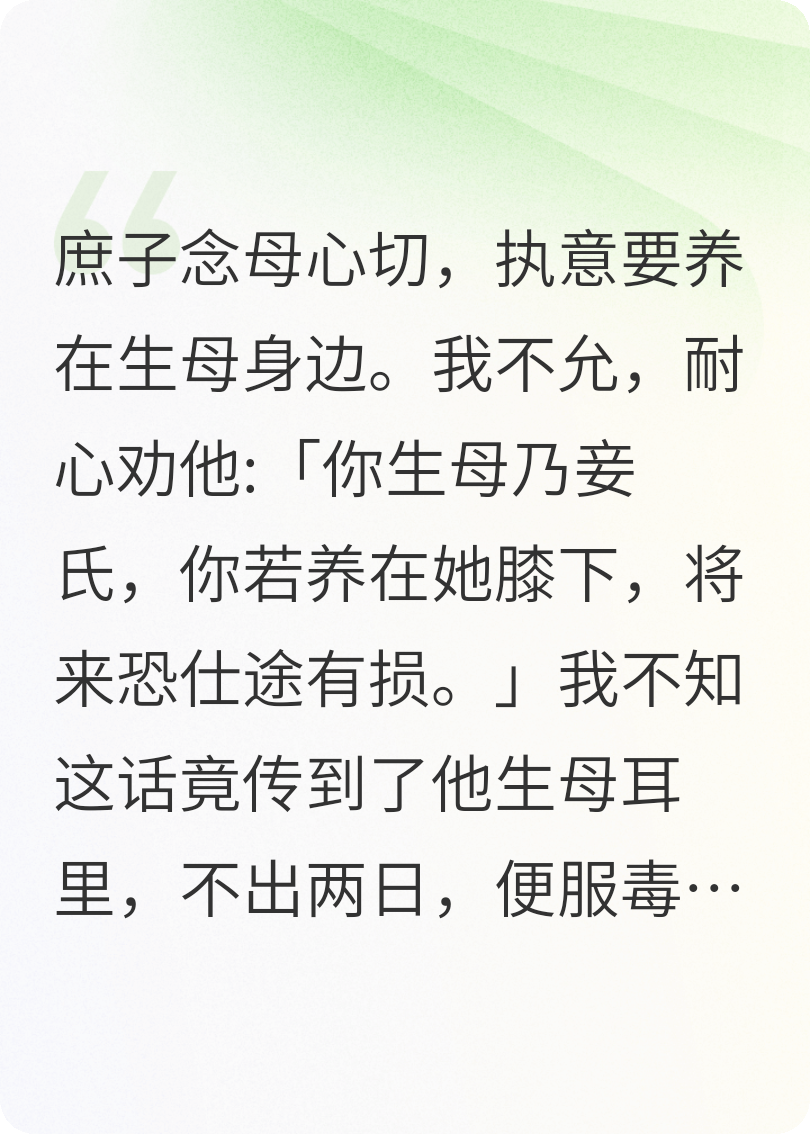 重生后，我不再养虎为患！