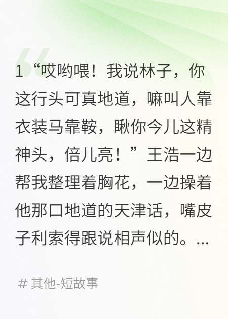 婚车被拦，我让大妈赔了三十万