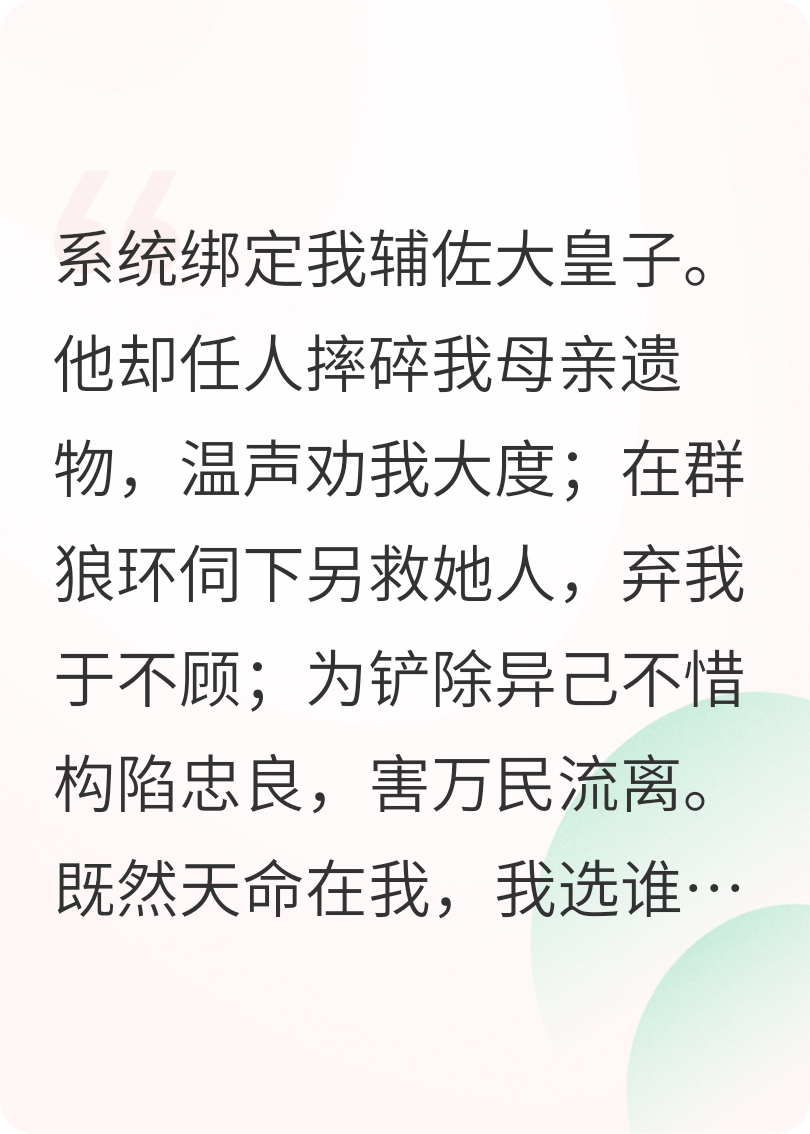 我执棋后，废了系统选的真龙