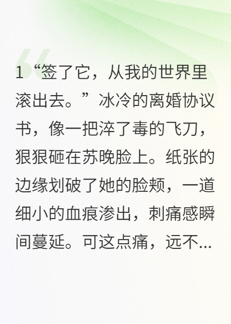 假死归来，前夫跪求我原谅