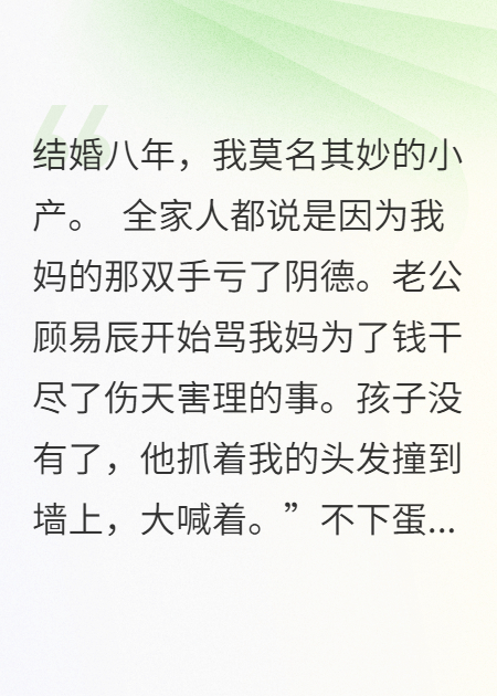 为母则刚，我的孩子我来守护