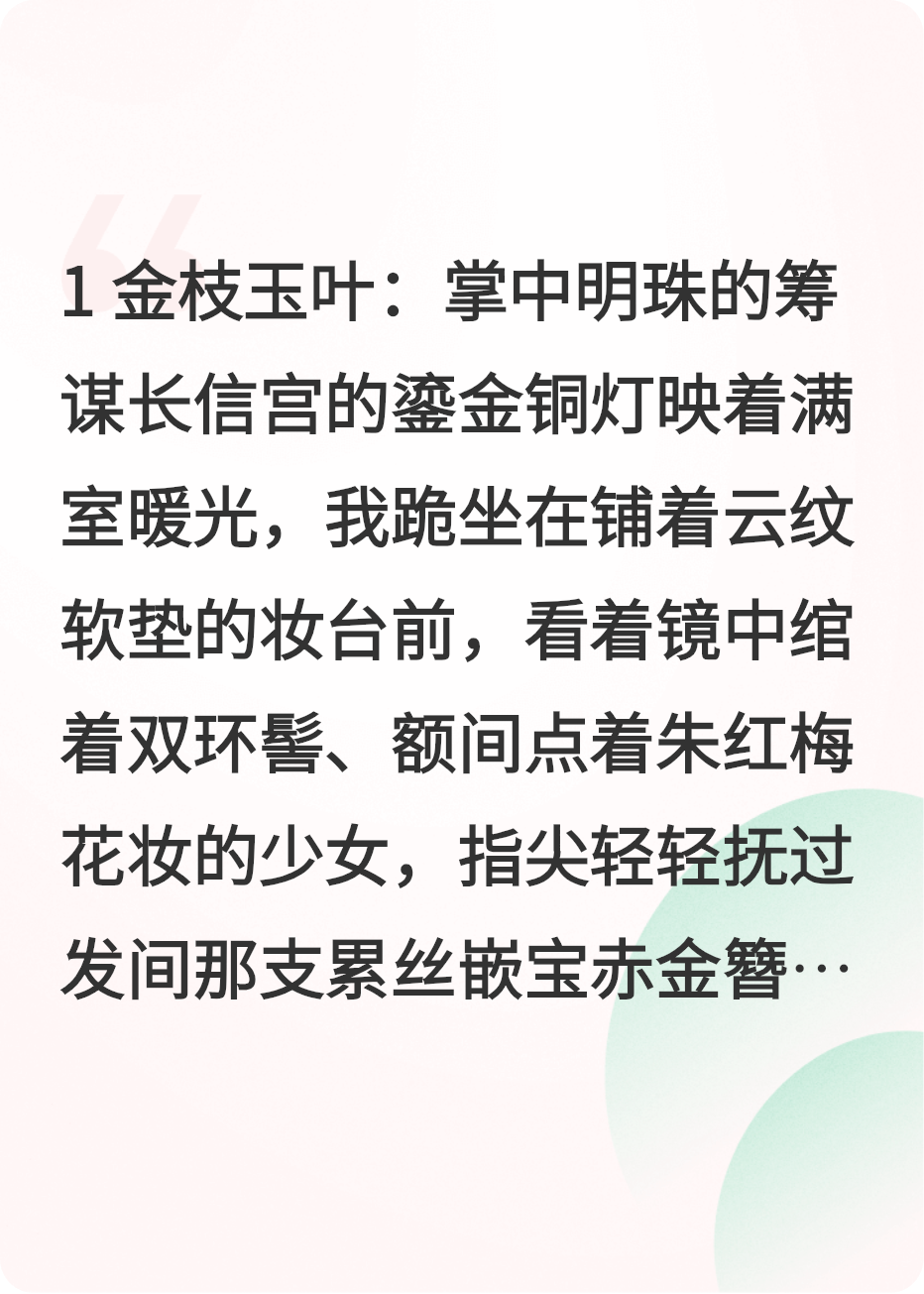 凤帷权弈，博奕