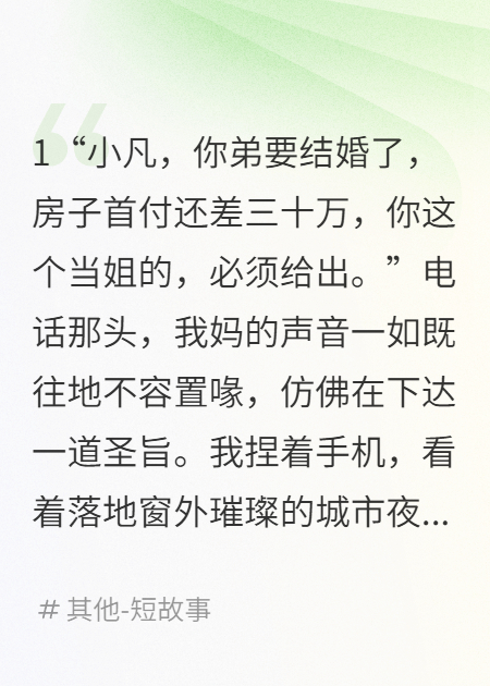 我妈总说吃苦是福，我让她福如东海