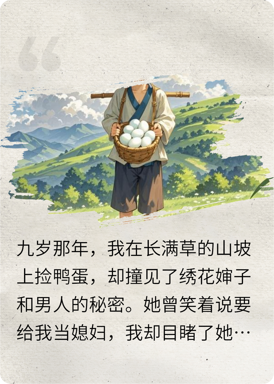 山坡上的鸭蛋花