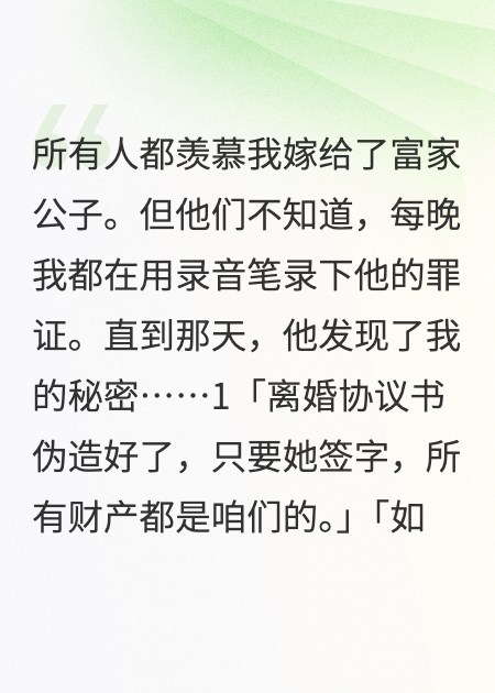 当爱变成掠夺