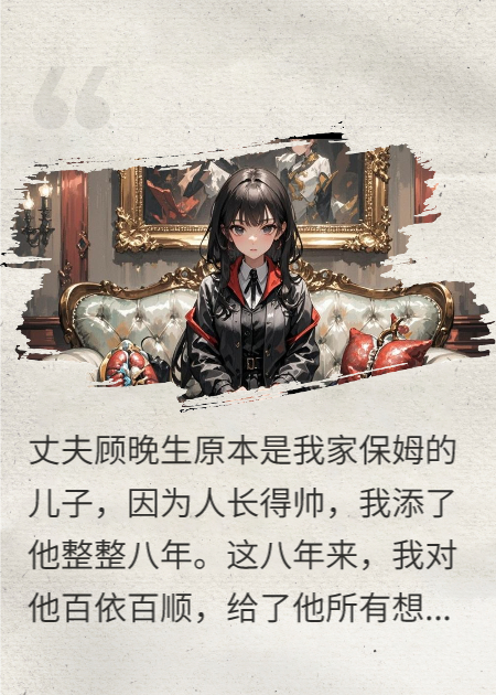 他逼我给他换肾，我直接给公公生了个孩子