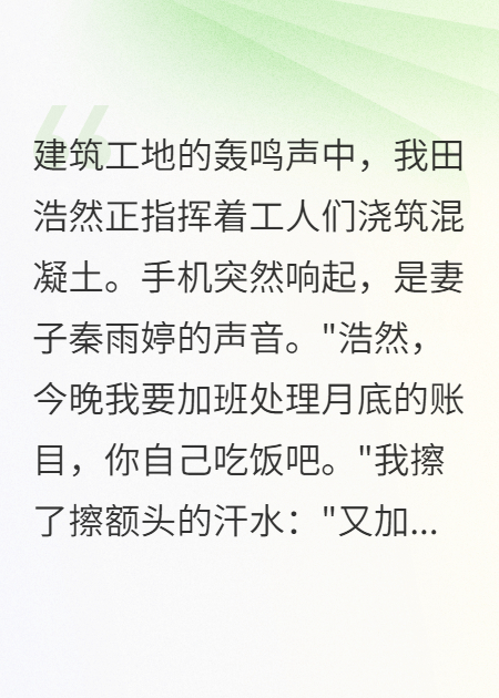 妻子以为我不知道，其实我早有准备