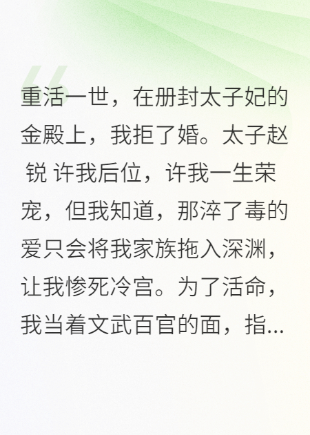 为保命，我拉着死对头自毁清白