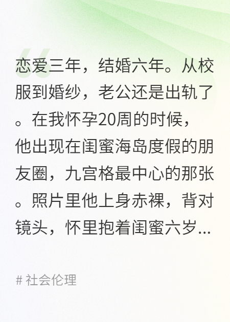 闺蜜的超雄儿子把我打流产