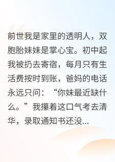 家里发现验孕棒，爸妈咬定我，可肚子日渐变大的是妹妹