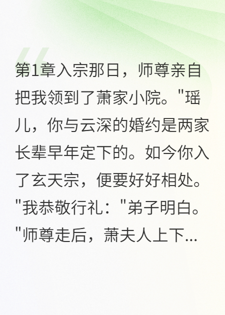 惹她干嘛小师妹修缺德道