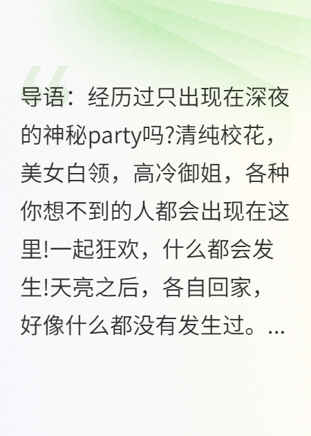 深夜误入神明狩猎场