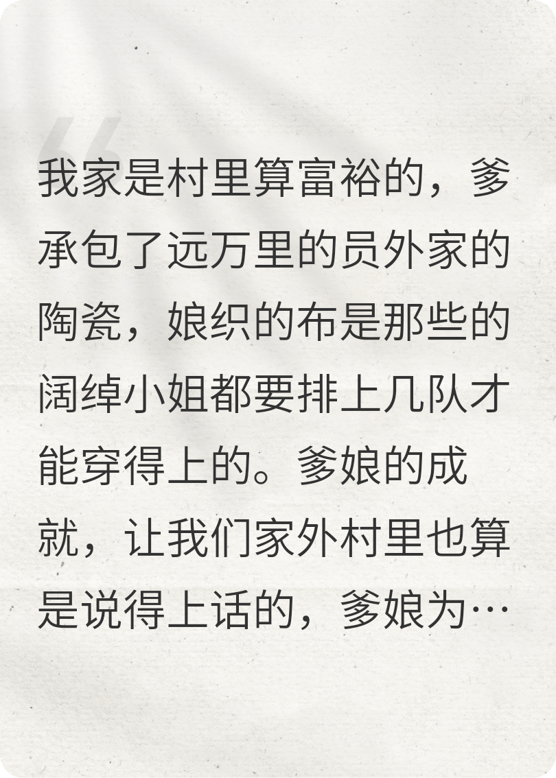 林玉娘