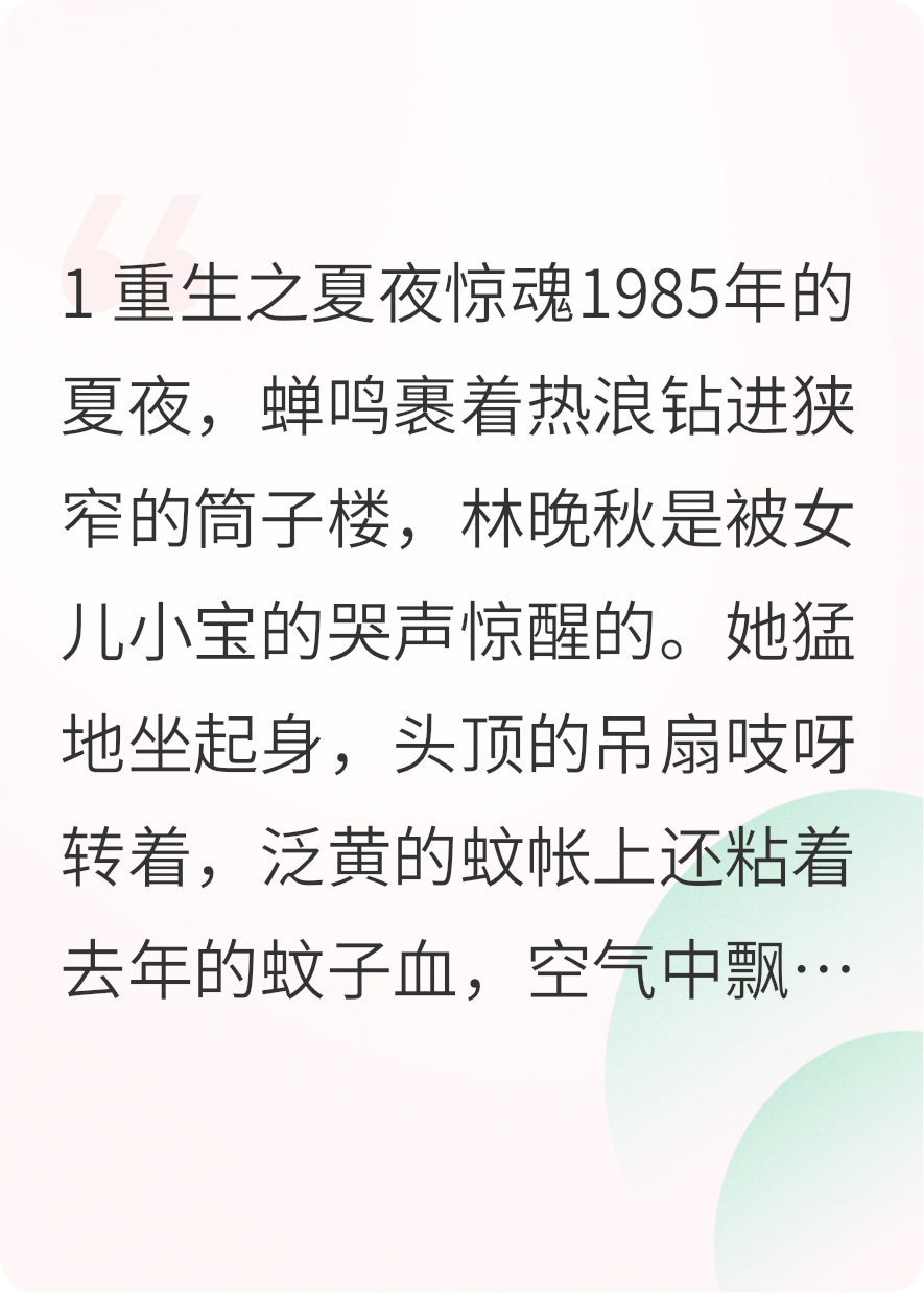 八零辣妈：从地摊布花到服装女王