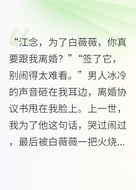 重生七零，我爽快答应了首长的假离婚