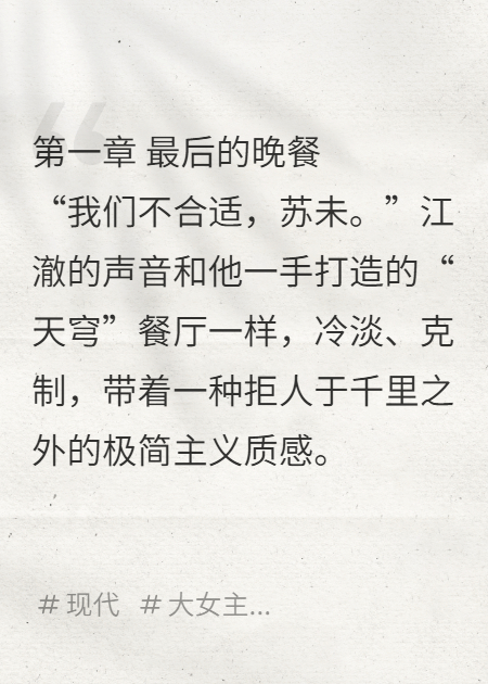 分手后，我靠差评成了米其林评委