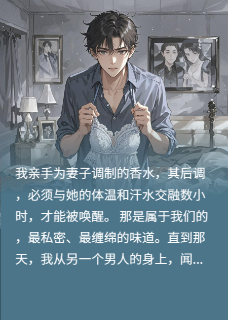专属后调