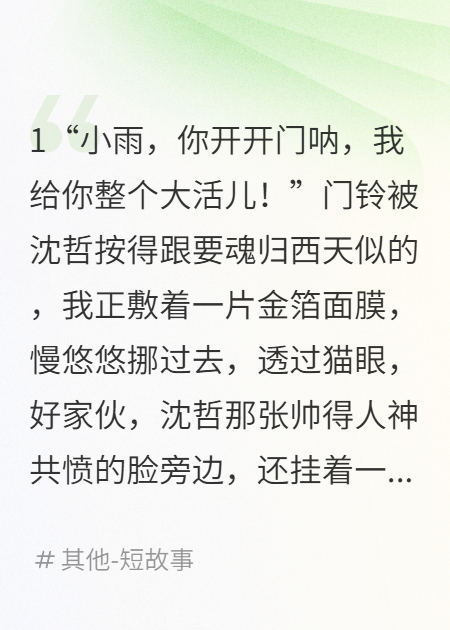 前女友住进婚房，我转走十亿嫁妆