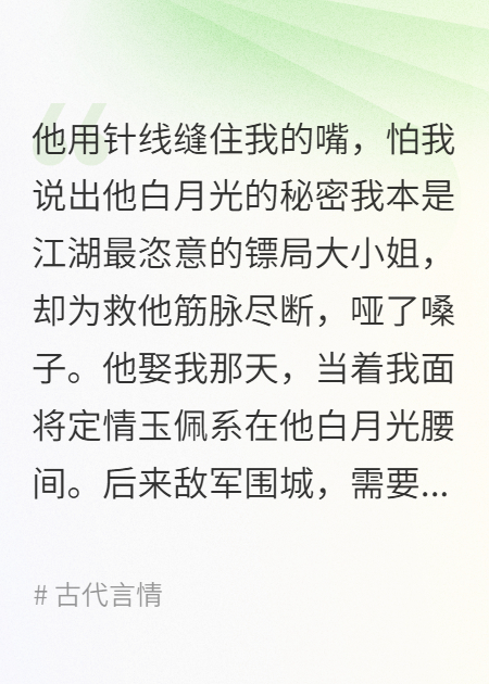 永锢：靖北王的星辰囚笼