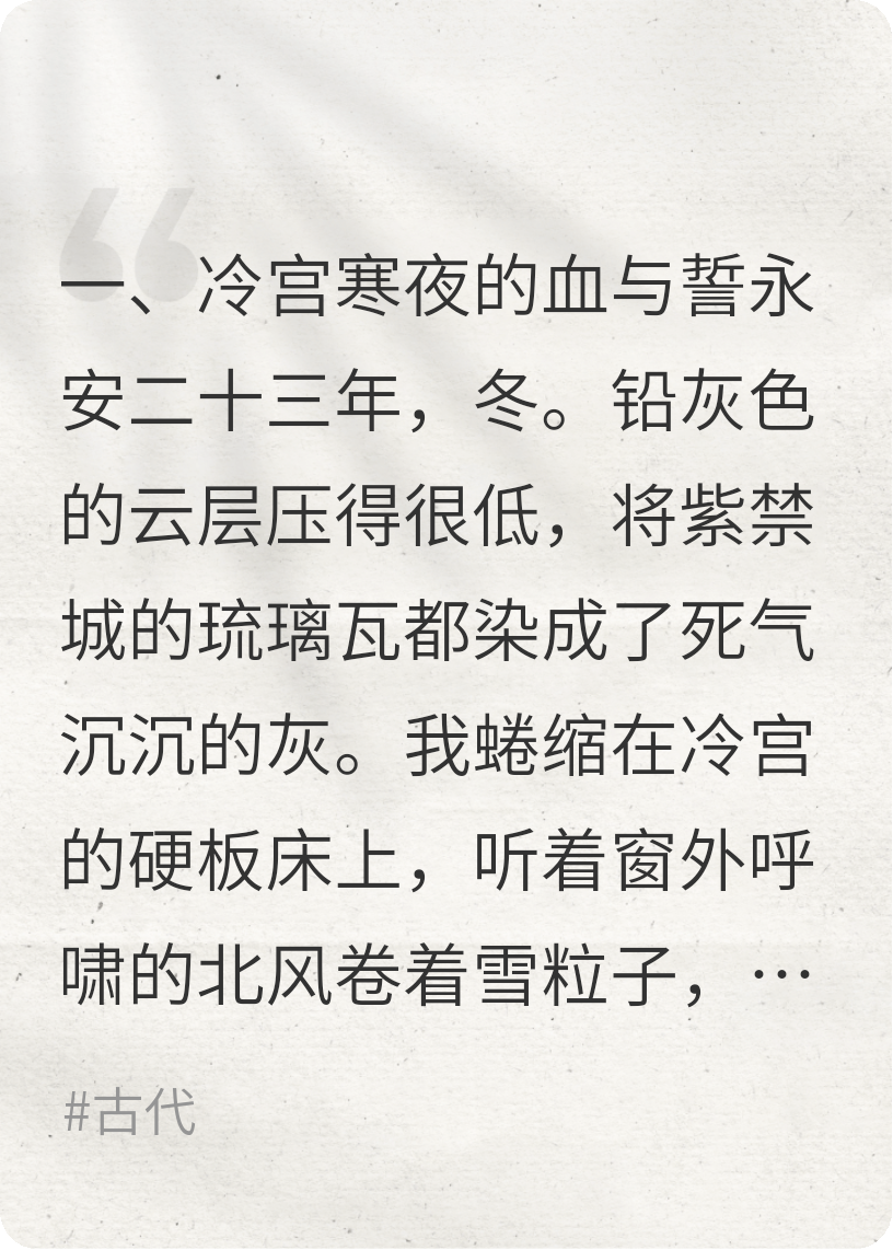 从冷宫开始成为皇女