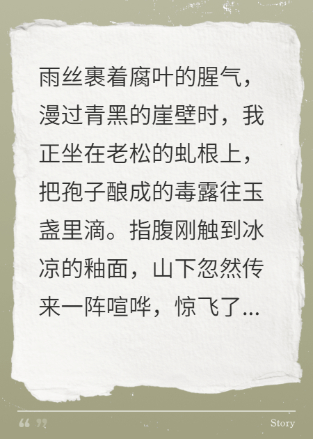 当毒蘑菇遇见不会中毒的他