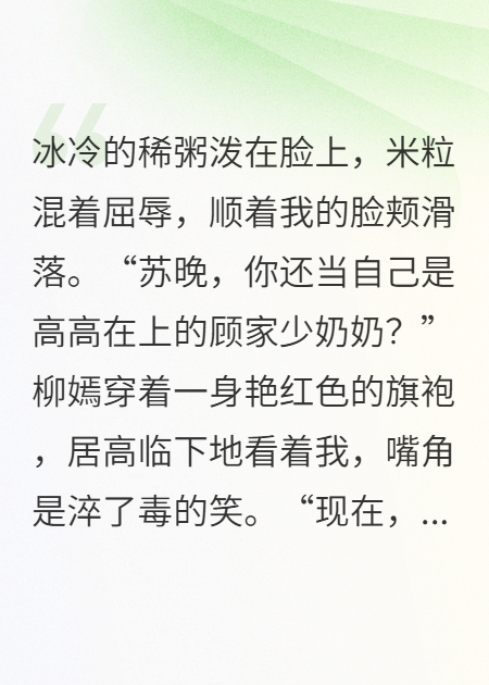 老公把白月光带回家，我在疗养院手撕贱人