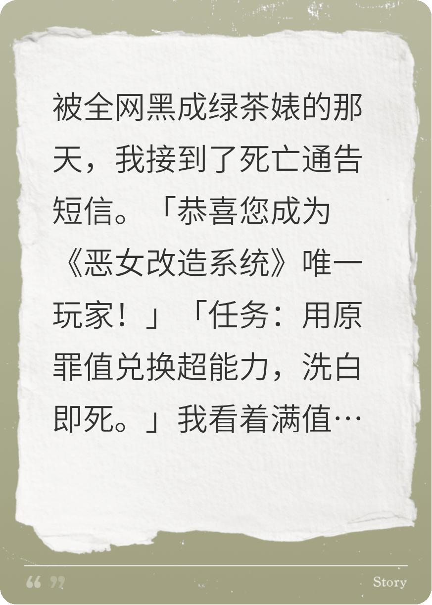 以为我是傻白甜，结果我判你死刑