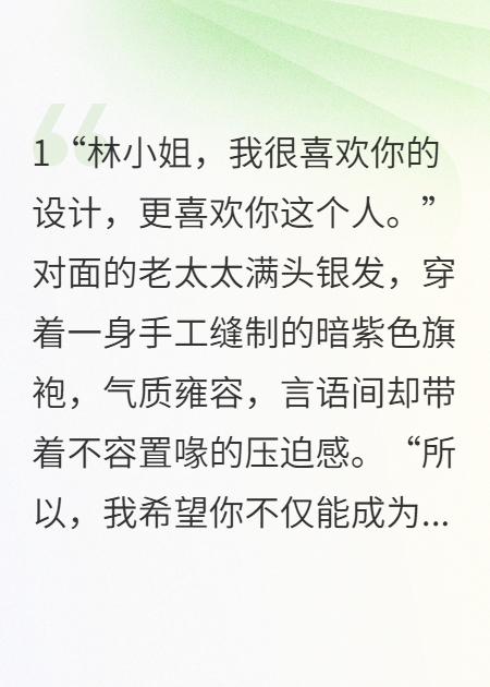 我，不婚主义，被豪门总裁绑定