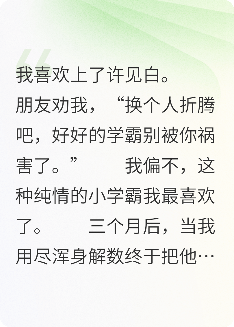 分手后，我又被套路了