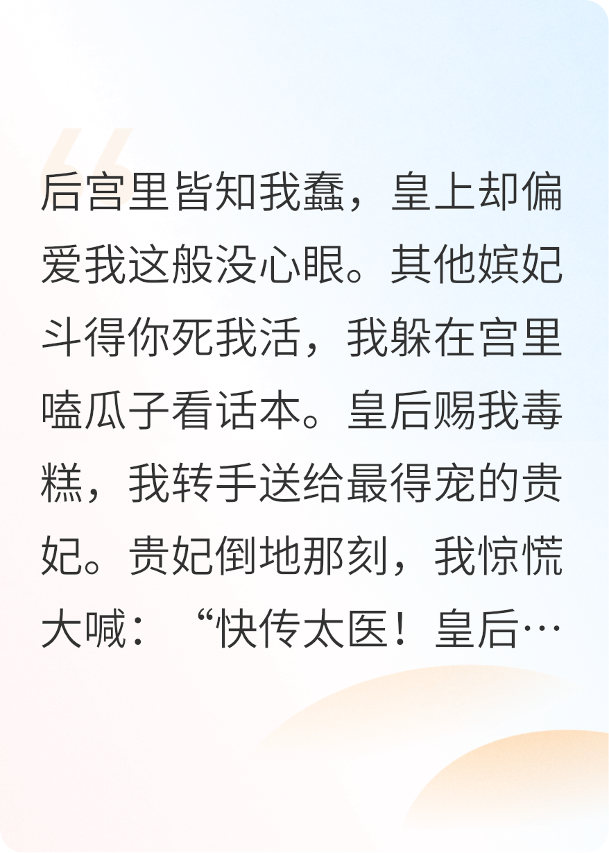 娘娘她只想摆烂