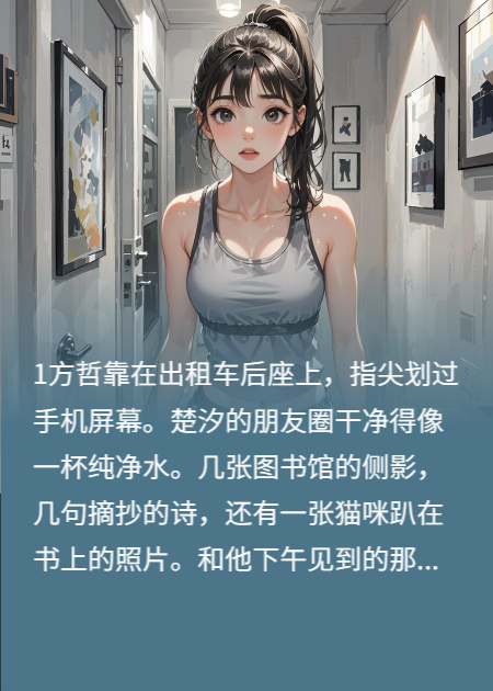 相亲对象是双胞胎，姐姐白天约会，妹妹晚上敲门
