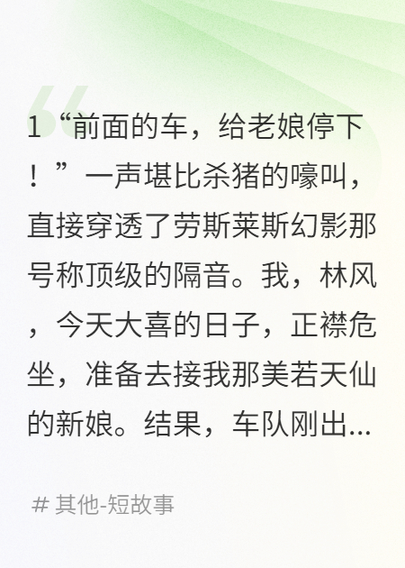 大妈掰我劳斯莱斯，我让她赔掉一套房