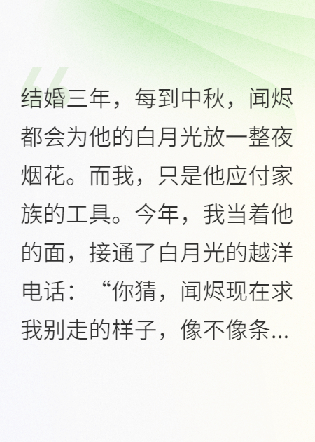 夫人是爆破师，炸完月亮，渣男疯了
