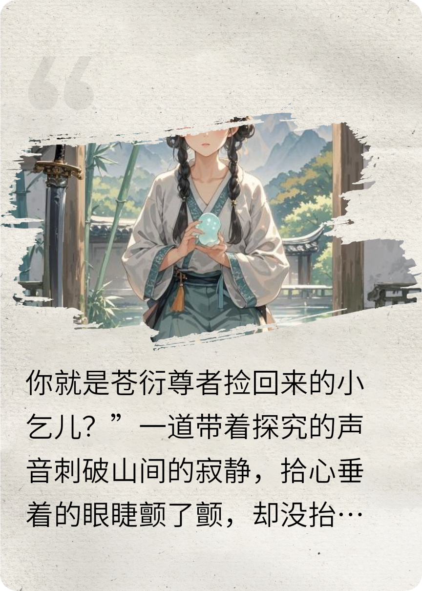 小师妹是甜心小棉袄