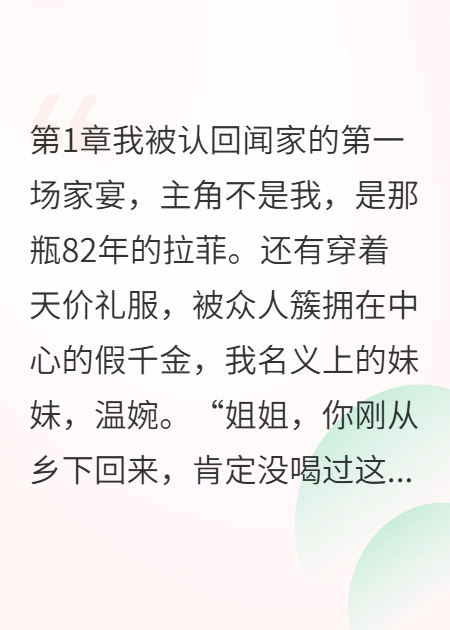 协议闪婚后，我靠读心术把冰山总裁撩炸了