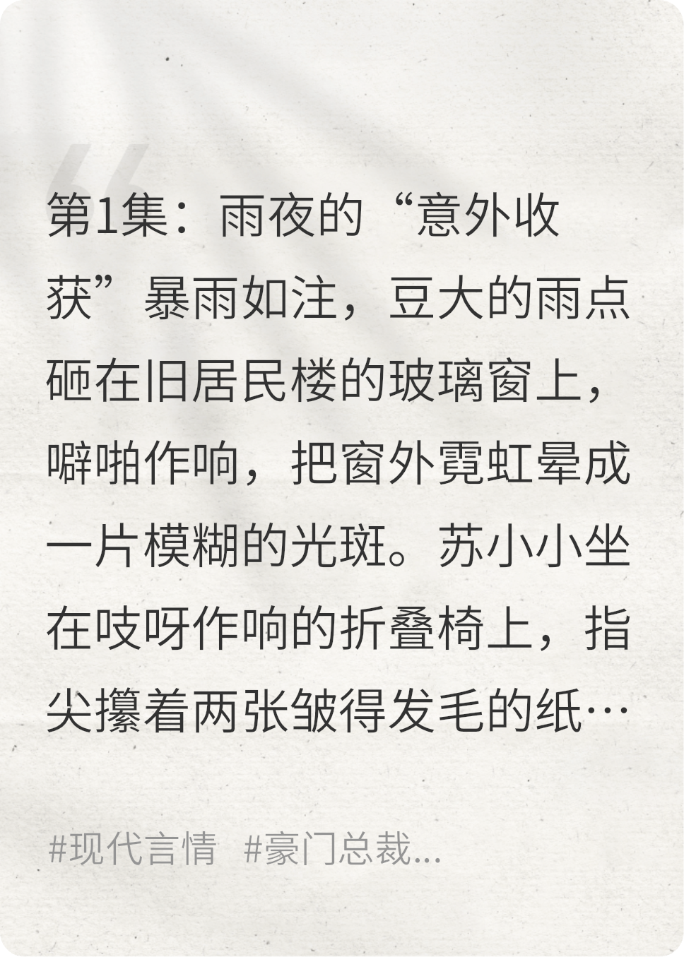捡来的废柴竟是全球首富