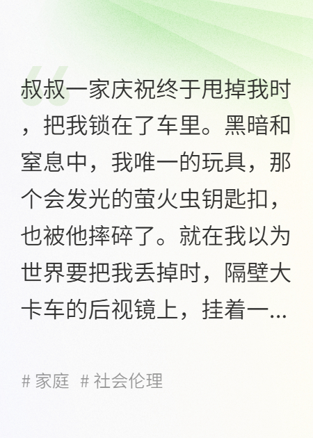 中秋，我的妈妈是逃犯