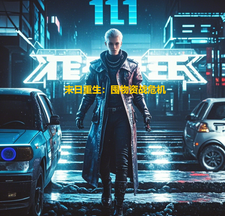 末日重生：囤物资战危机