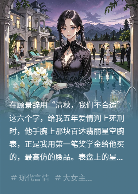 男友劈腿后，我成了他全家的新妈
