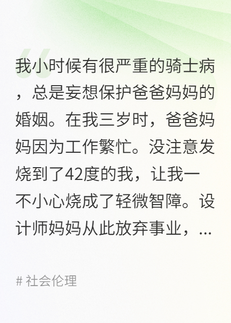 骑士与星星