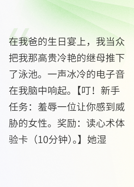 继母读心：小狼崽，眼神真带劲