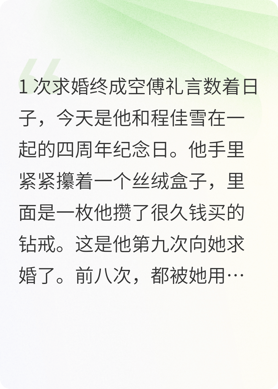新爱赶旧人