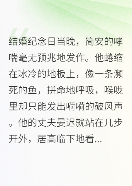 偷看丈夫日记后，我连夜逃跑