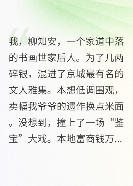 装小白的我手撕了鉴画大佬