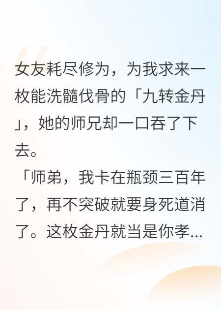 魔主归来：废我丹田后，女友跪求我别灭宗门