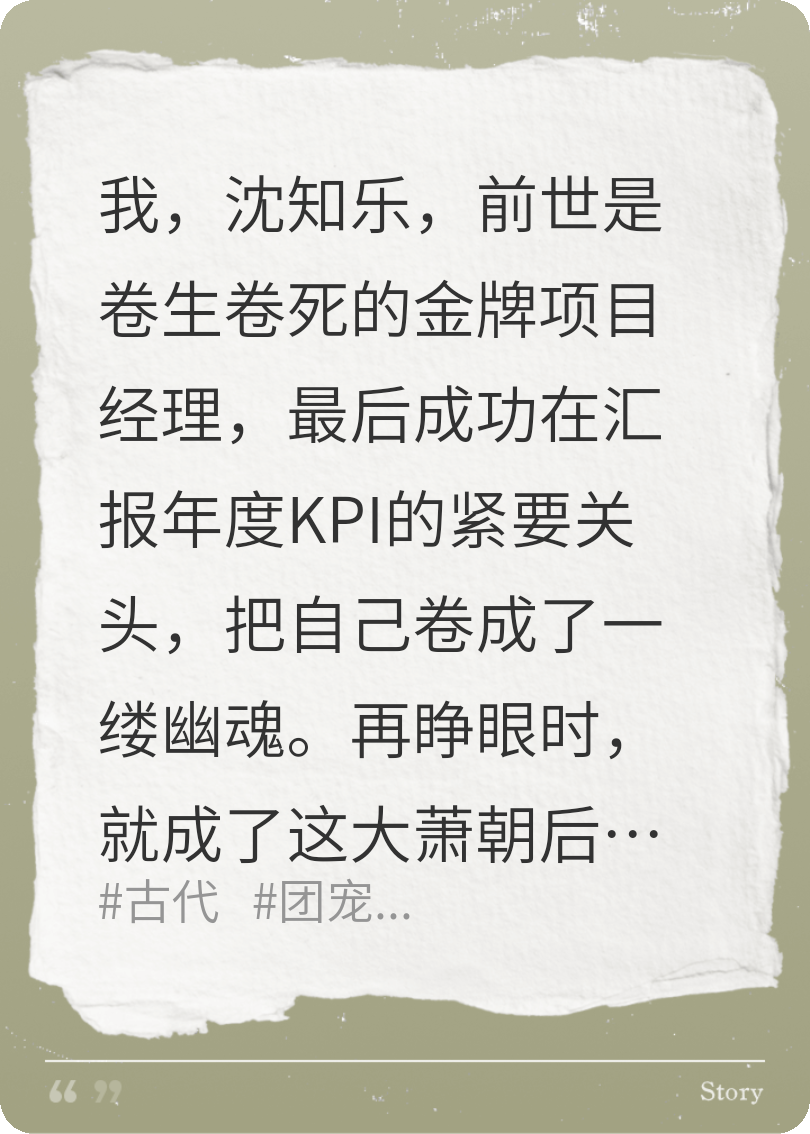 侍寝？不，我要给陛下搞KPI